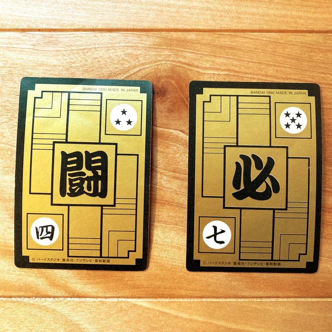 超希少！激レア連番2枚セット】初期カードダス