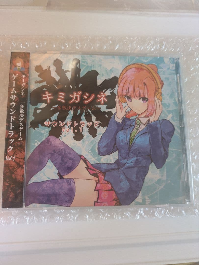 キミガシネ ゲームサウンドトラック Vol.1