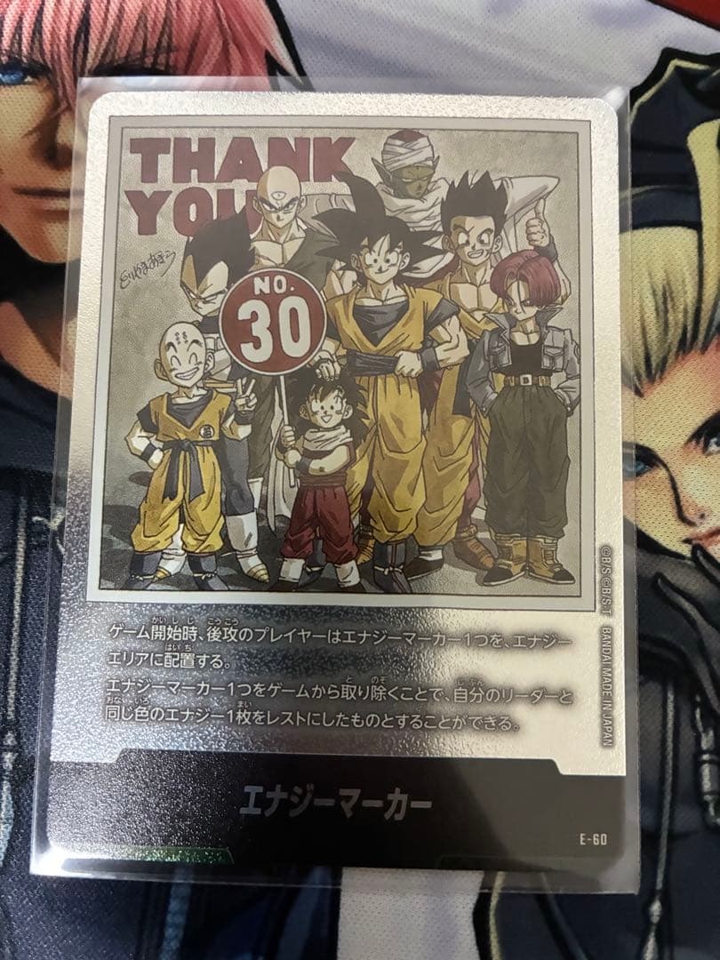 ドラゴンボール フュージョンワールド E-60 エナジーマーカー 30巻