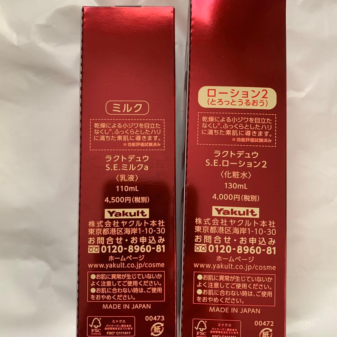 LACTDEW S.E.LOTION・S.E.MILK・S.E.MASKセット