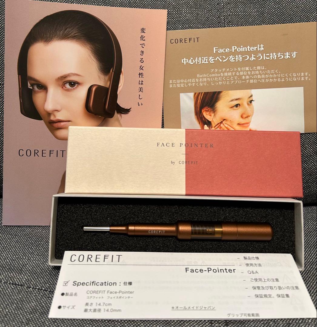 COREFIT Face-Pointer 美顔器 楽天市場】【公式】The FACE POiNTER 7th（ディープレッド/スノー