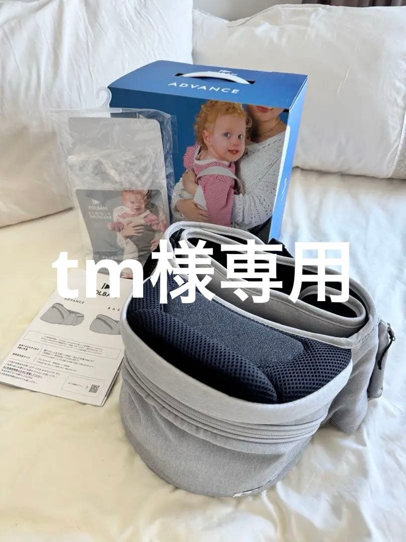 【美品】POLBAN ポルバン アドバンス　ショルダーベルト付き　グレー ポルバン POLBAN ダブルショルダーセット アドバンス メランジグレー