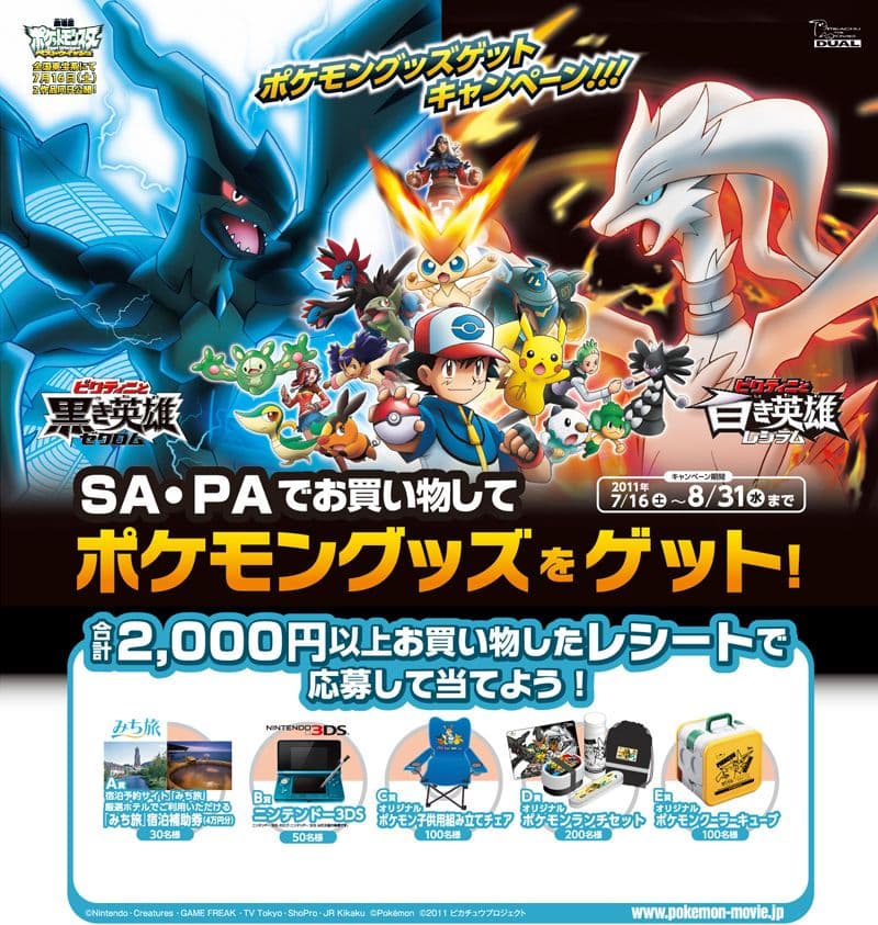 ポケモンクーラーキューブ ポケモン限定100 2011ピカチュウ