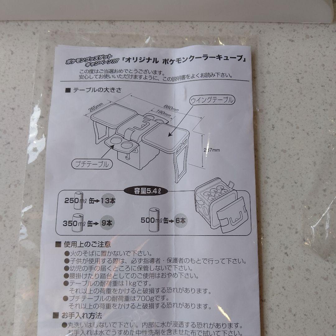 ポケモンクーラーキューブ ポケモン限定100 2011ピカチュウ