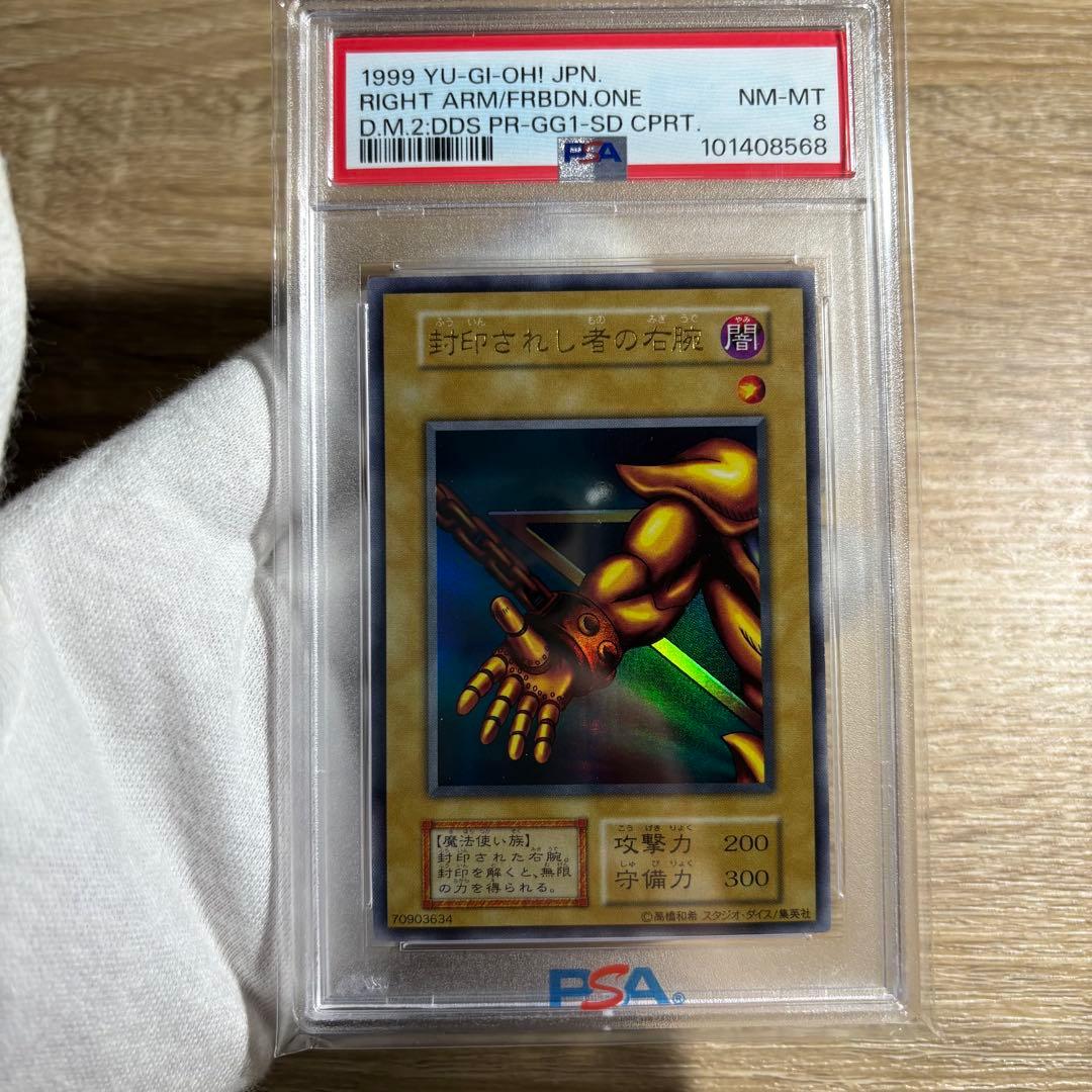 鑑定品 PSA 5枚セット 】 美品 封印されしエクゾディア 初期 ウルトラ
