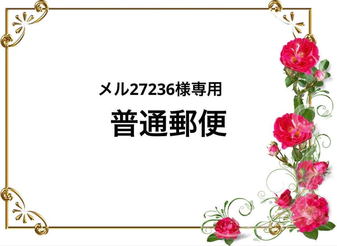 メル27236様 リクエスト 3点 まとめ商品 - メルカリ