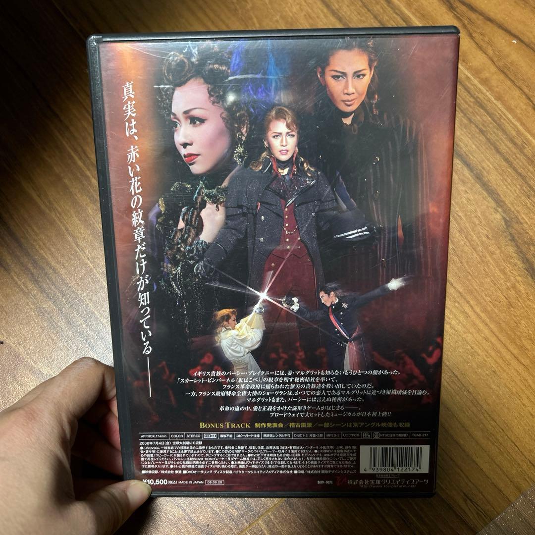 宝塚大劇場 星組公演 三井住友VISAミュージカル THE SCARLET P…