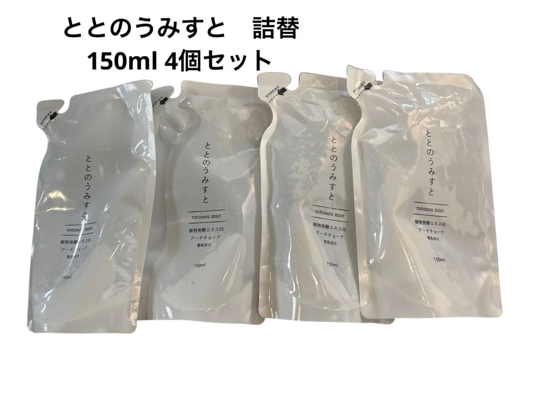 ととのうみすと 詰替150ml 4個セット totomist-tume2.jpg