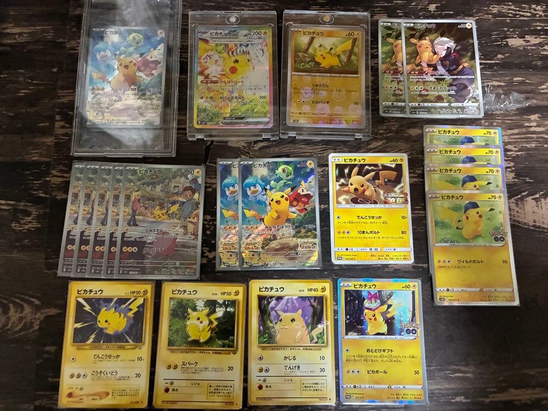 ポケモンカード　ピカチュウまとめ売り　引退品　sar マスターボールミラー Yahoo!オークション -「ポケカ ピカチュウ マスターボール」の落札相場