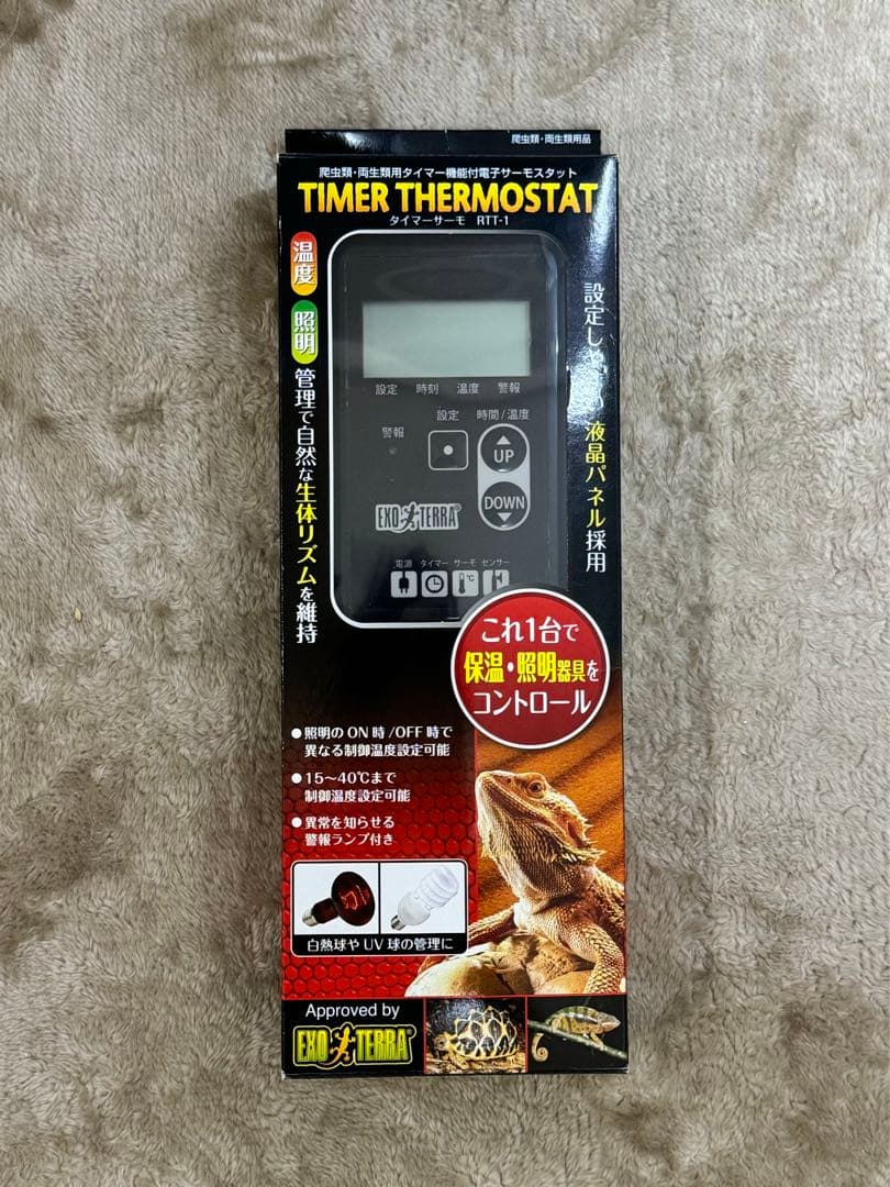 GEX エキゾテラ タイマーサーモ RTT−1 爬虫類 サーモスタット