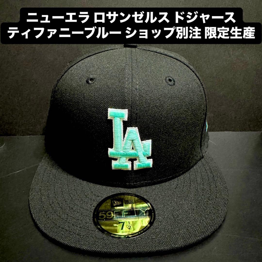 新品 ショップ別注 ニューエラ ティファニーブルー ドジャース 限定 7