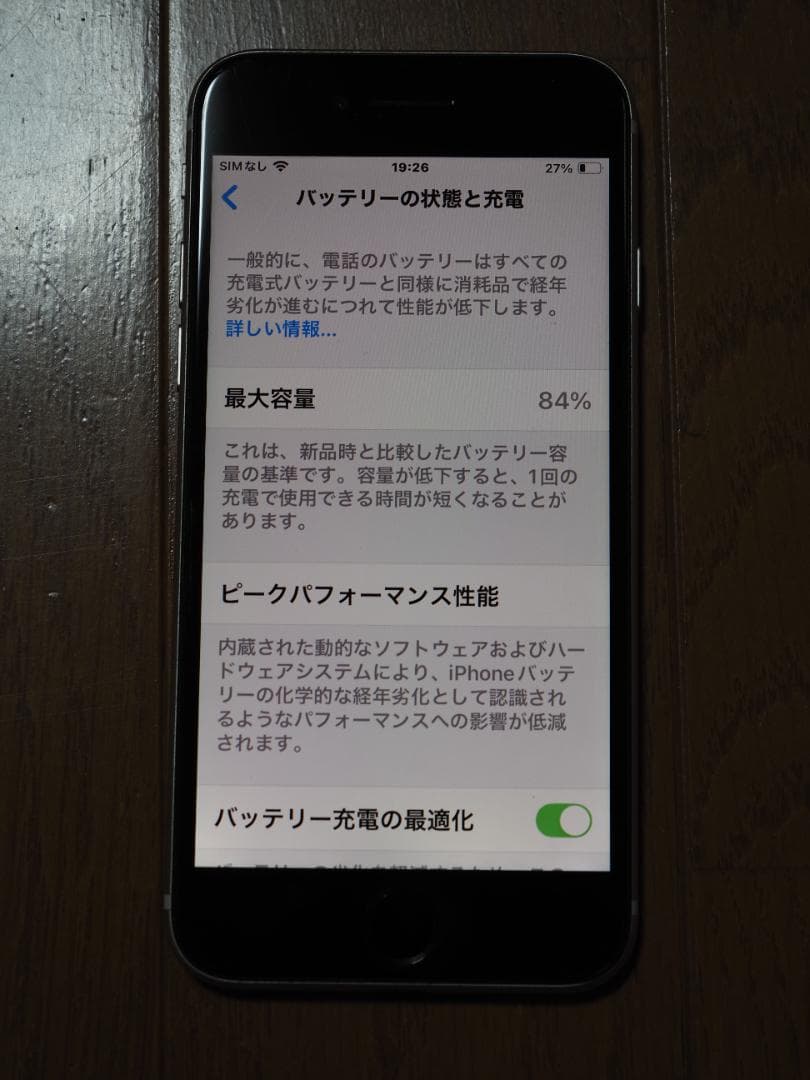 Apple iPhone SE3 128GB ホワイト ジャンク品の通販はau PAY