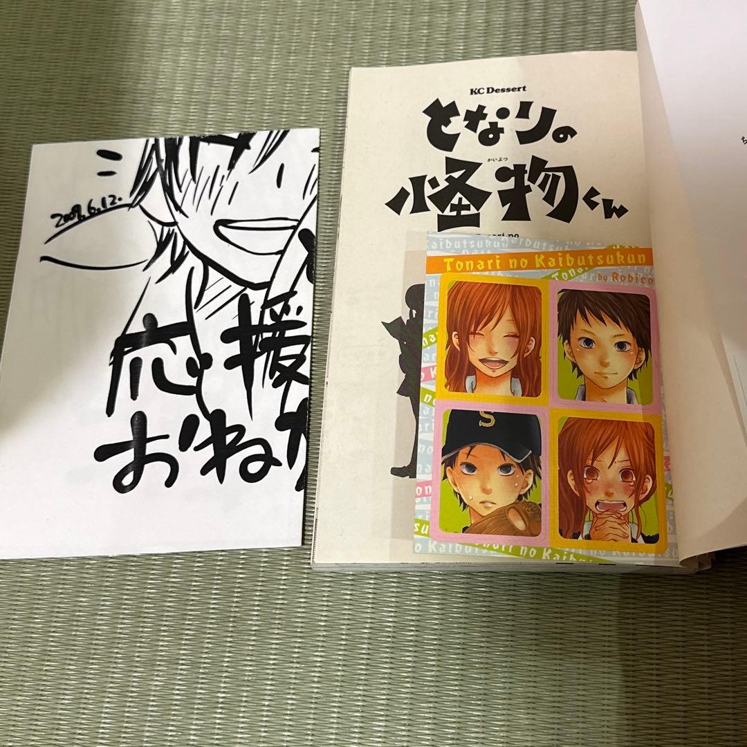 となりの怪物くん 全13巻 全帯付き 初版特典シール＆ペーパー付き