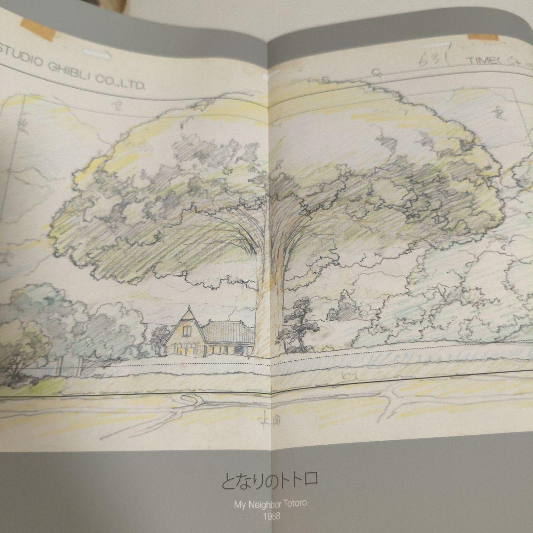 スタジオジブリ展Studio Ghibli Layout Designs画集図録 - メルカリ