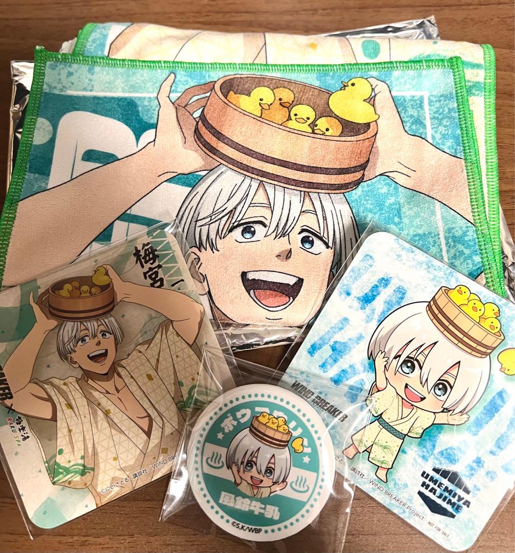 WIND BREAKER ウィンドブレーカー 極楽湯 梅宮 一セット - メルカリ