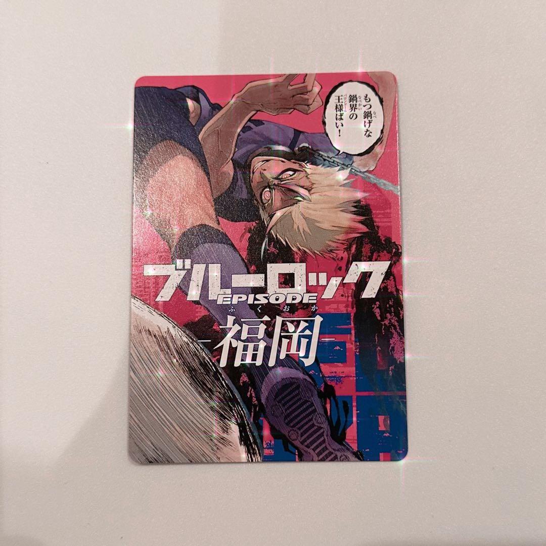 ブルーロック 47都道府県 エゴイストカード 士道 士道龍聖 - メルカリ