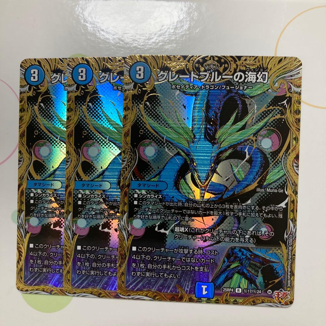 グレートブルーの海幻 シークレット - メルカリ