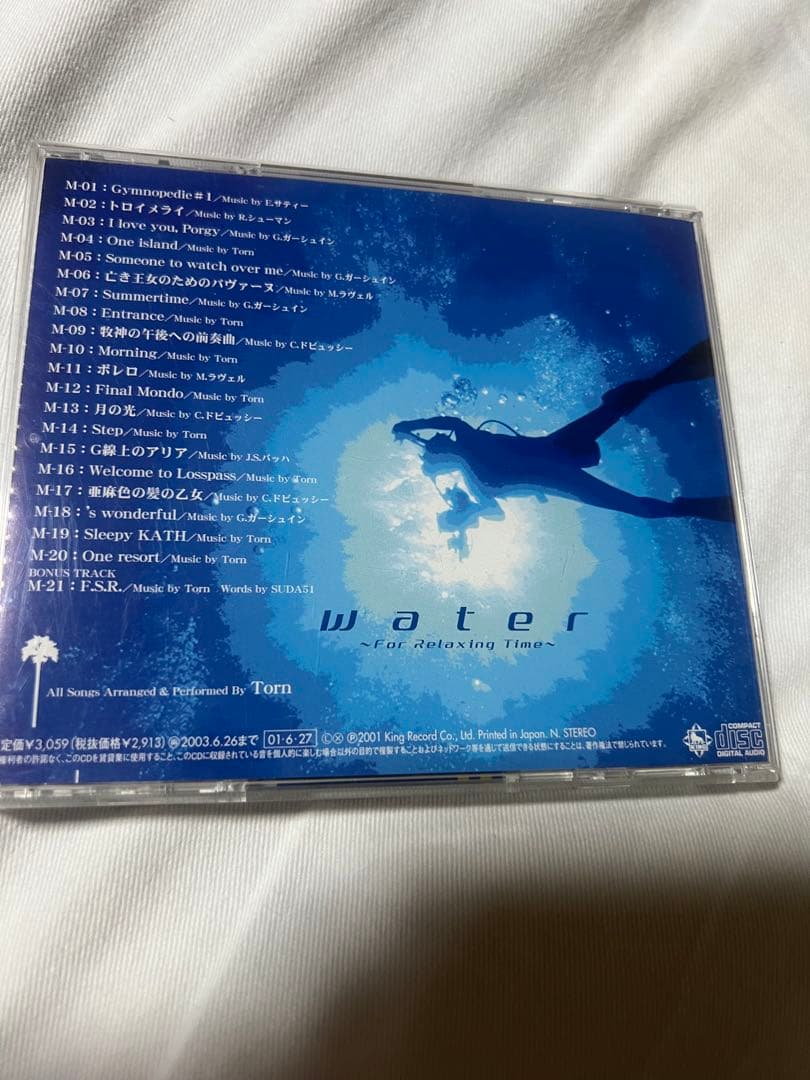 花と太陽と雨と　サントラCD 絶版 「water」