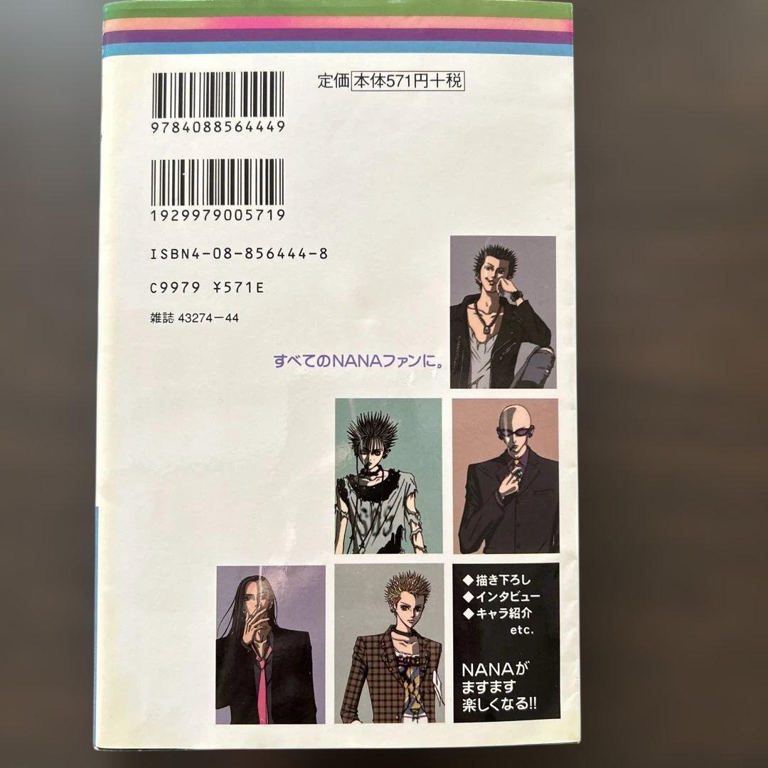 初版】矢沢あい NANA7.8ファンブック - メルカリ