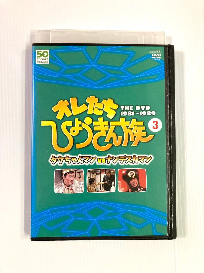オレたちひょうきん族」 全6巻セット - メルカリ