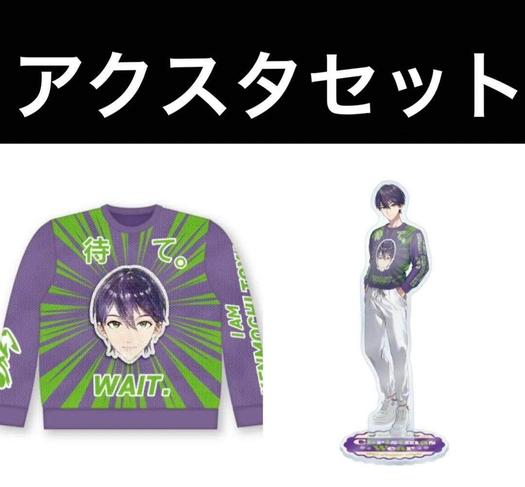 にじさんじ クリスマス】剣持刀也 セーター アクリルスタンド セット