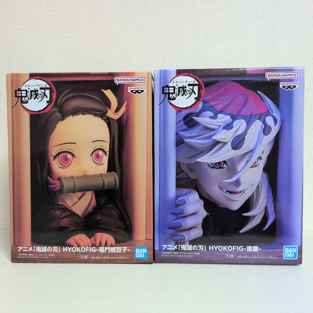 鬼滅の刃」 HYOKOFIG-童磨&竈門禰豆子フィギュアセット - メルカリ