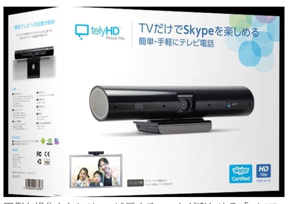 テレビ 会議用 カメラ Skype サンワダイレクト本店 サンワサプライ【オフィス・PC周辺通販】