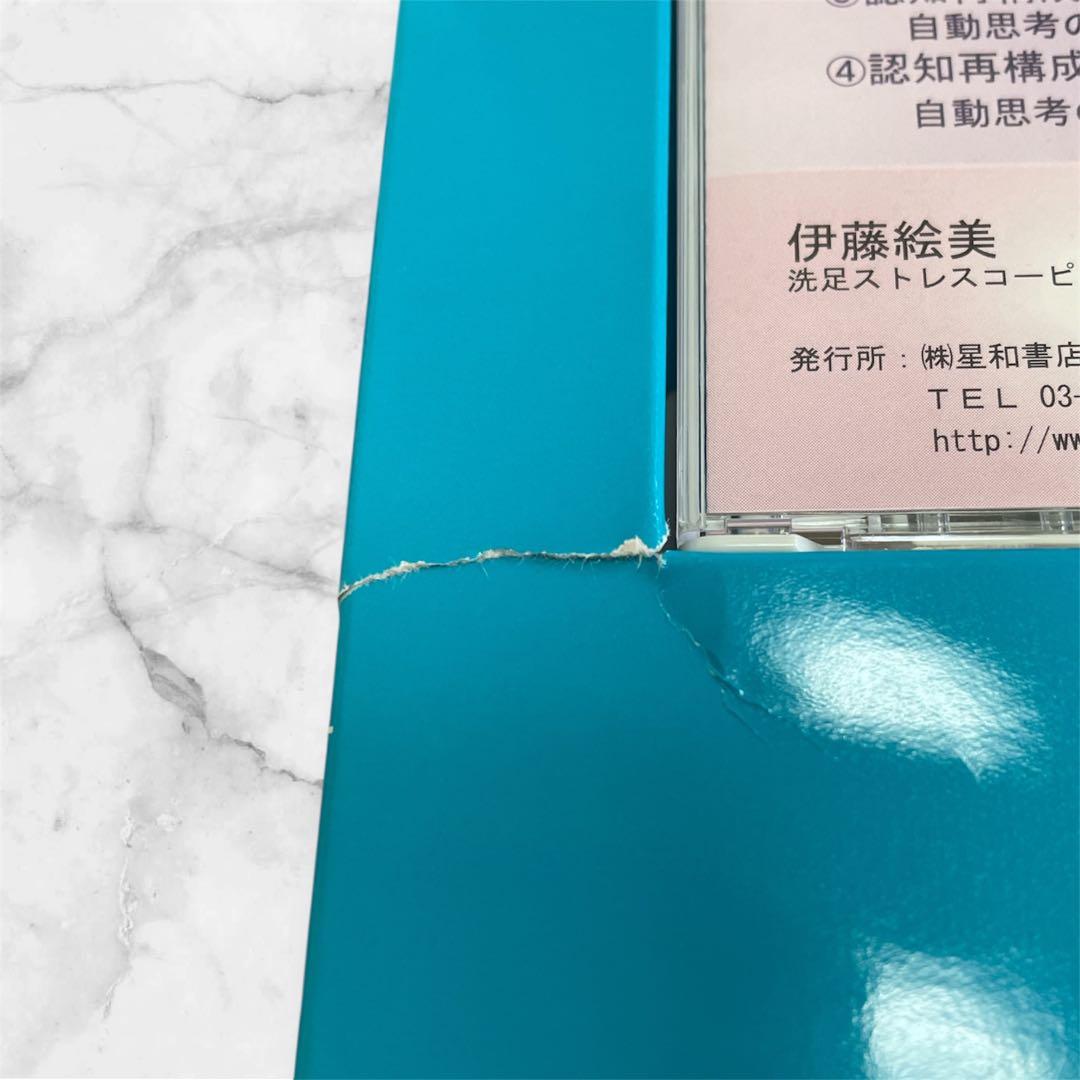 認知療法・認知行動療法　面接の実際　DVD付き