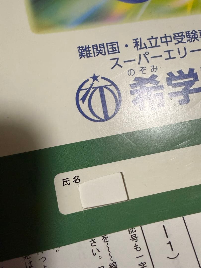 希学園 小5国語テキスト一年分と全復習テスト問題と解答セット - メルカリ