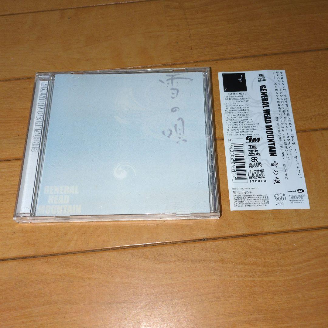 ジェネラルヘッドマウンテン ジェリーフィッシュフラワーズ CD6枚セット
