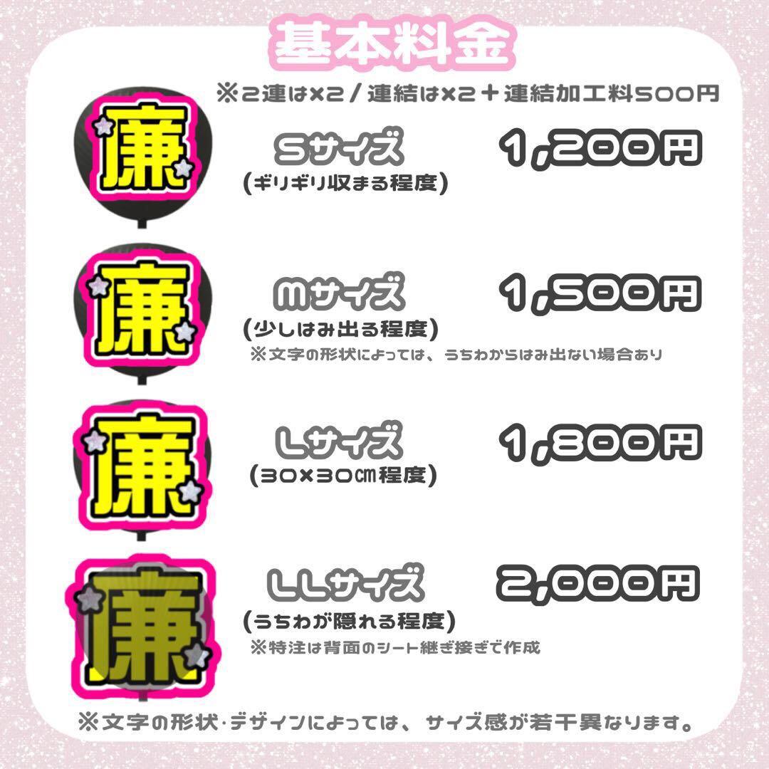 うちわ文字 オーダー 1連2連 連結文字 折りたたみ文字 ハングル 応援