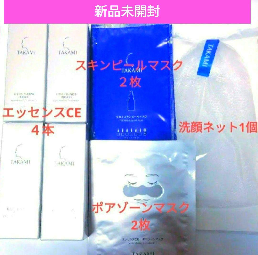 エッセンスCE 4本 スキンピールマスク 2枚 ポアゾーンマスク2枚