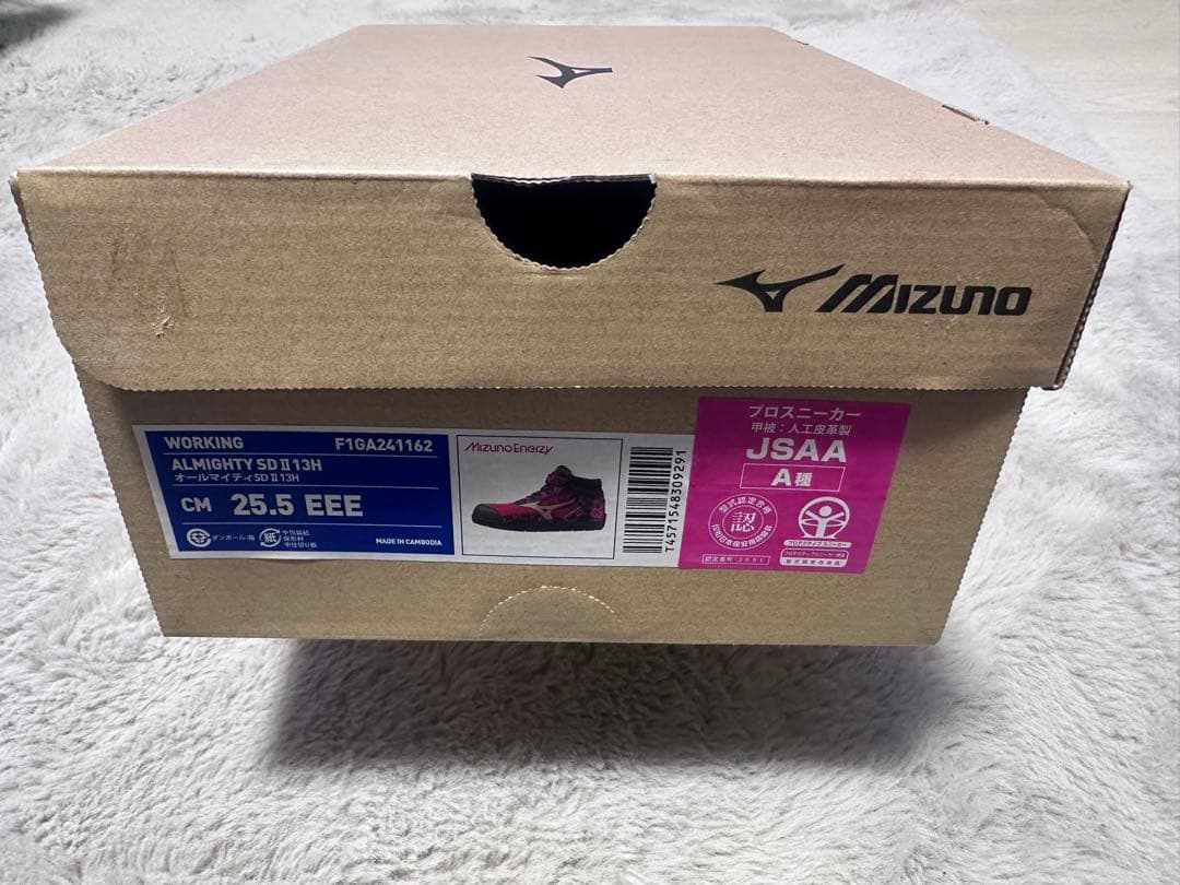 【新品】　ミズノ ALMIGHTY SD I13H 安全靴（25.5cm）