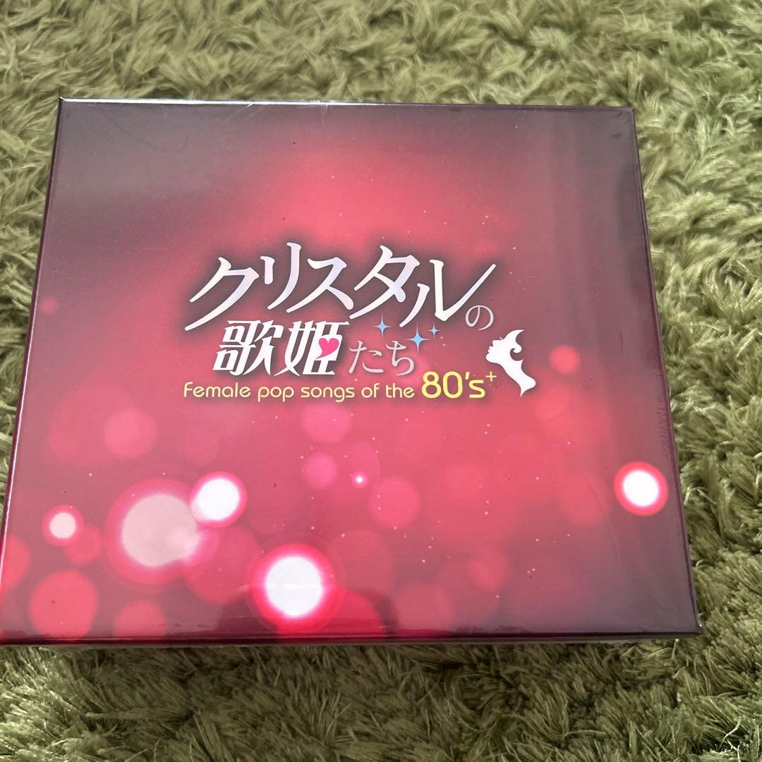 クリスタルの歌姫たち 5枚組CD クリスタルの歌姫たち female pop songs of the 80's CD-BOX 全5枚