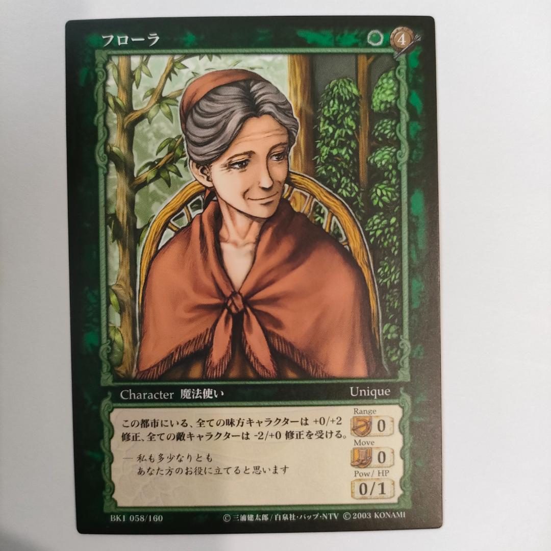 ベルセルクカード BERSERK TCG フローラ BK1 058/160 - メルカリ