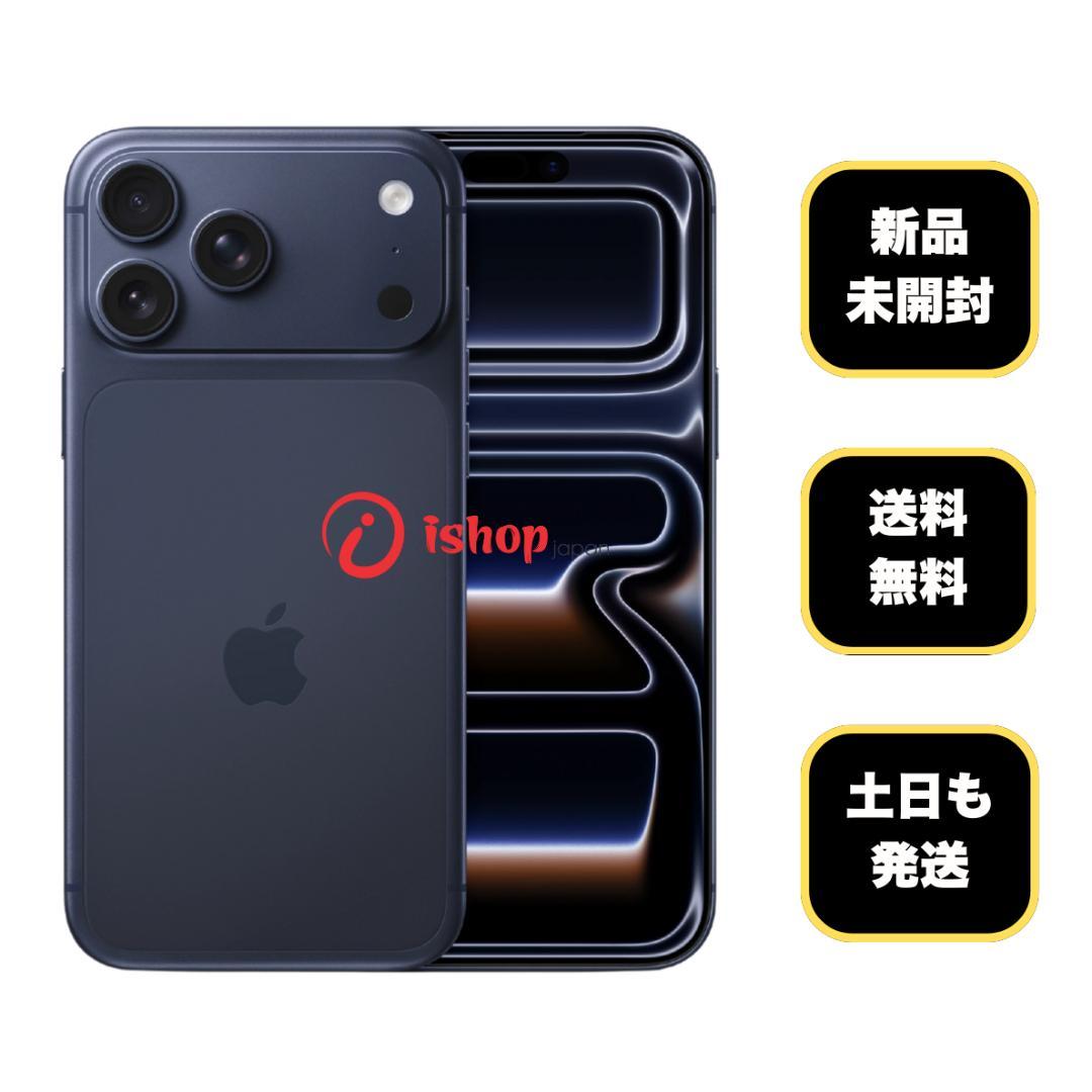 新品・未開封 iPhone 17 Pro 256GB ブルー 国内SIMフリー iPhone 17 Pro 『新品未開封』iPhone 256GB SIMフリー [ディープブルー
