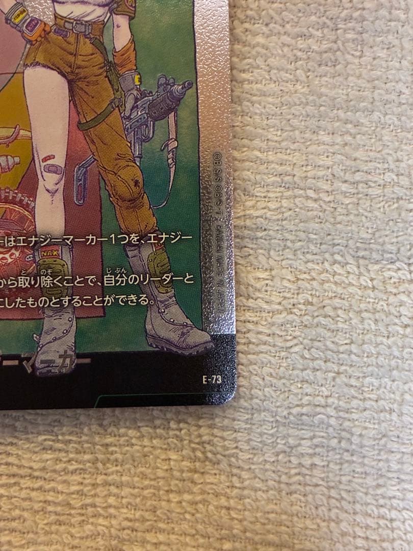 ドラゴンボールフュージョンワールド 銀 エナジーマーカー E-73 ブルマ