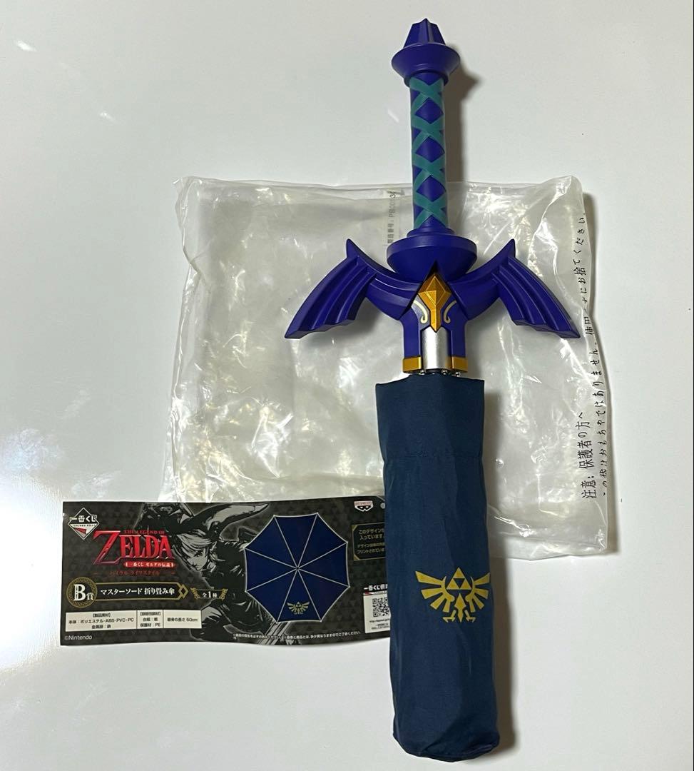 ゼルダの伝説 マスターソード 折りたたみ傘 1番くじ - メルカリ
