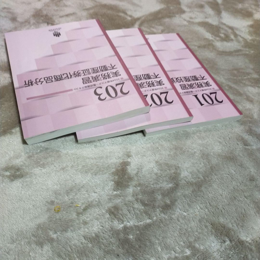 不動産証券化協会認定マスター養成講座 course2 テキスト 2024年度