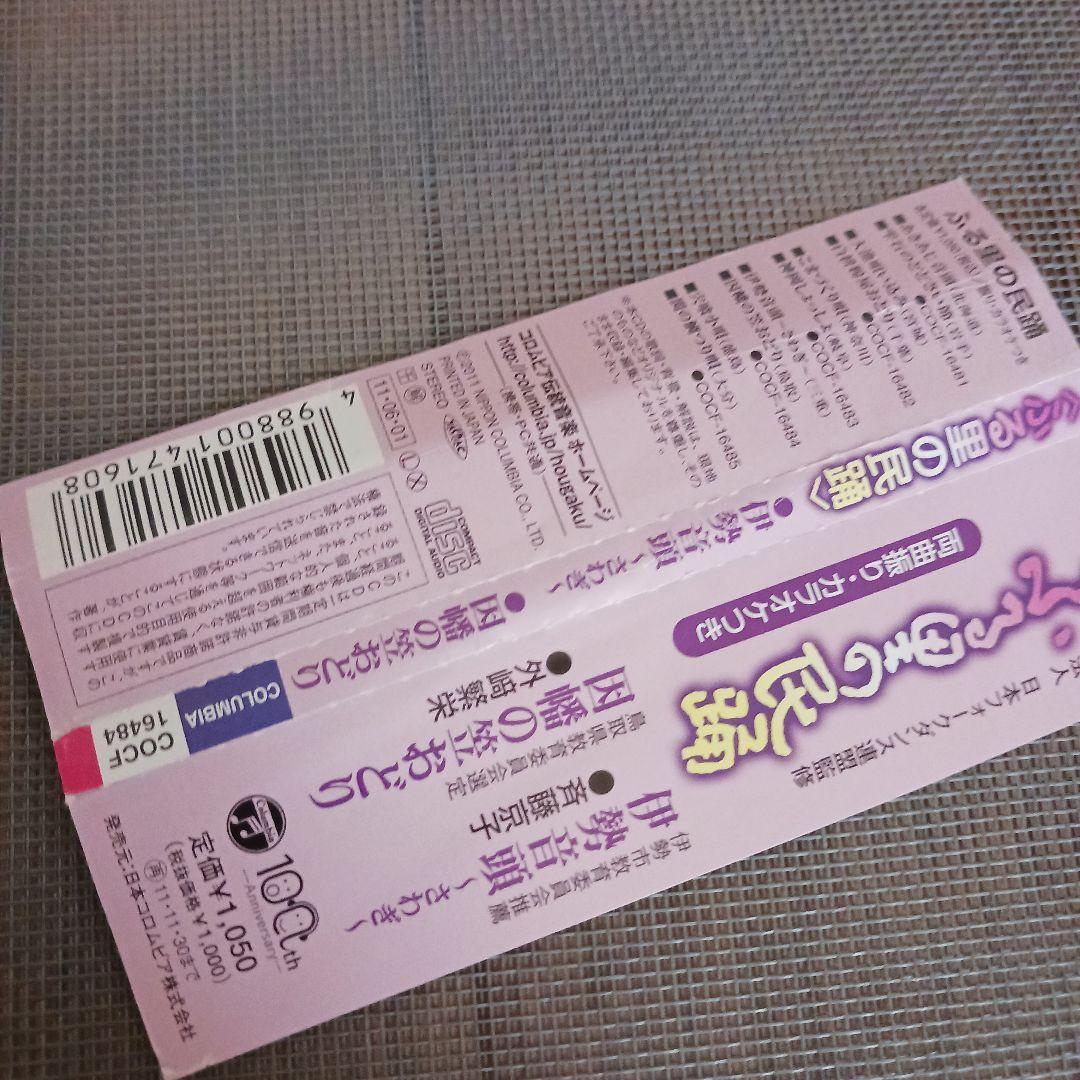 ふる里の民踊 第44集、46集、49集、51集、52集　セット