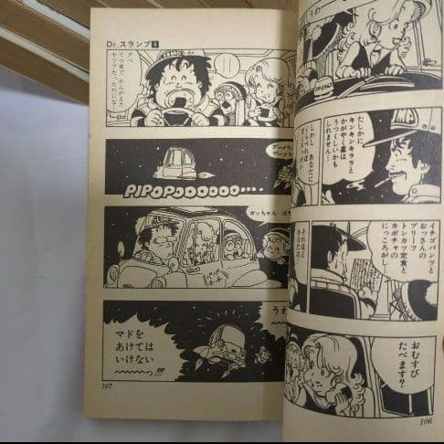 Dr.スランプ 全18巻【全巻初版】鳥山明 ドクタースランプアラレちゃん