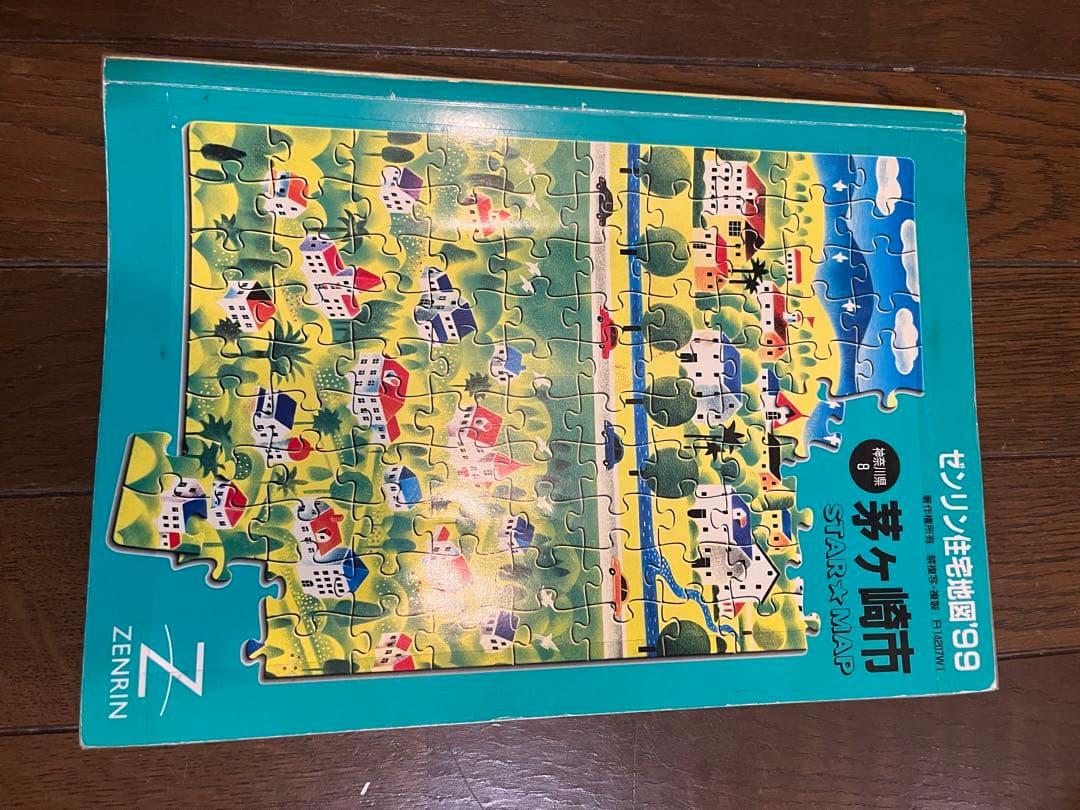 明細地図社　神奈川県茅ヶ崎市。ゼンリン　地図。詳細地図　電話帳 住宅地図 B4判 うるま市1（石川・具志川） 202304 | ZENRIN Store