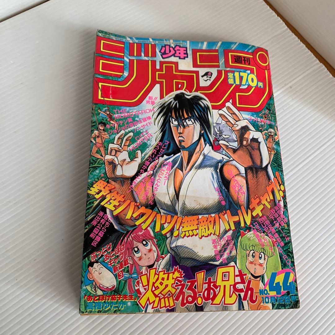当時物 少年ジャンプ 1987年 40号、44号 - メルカリ