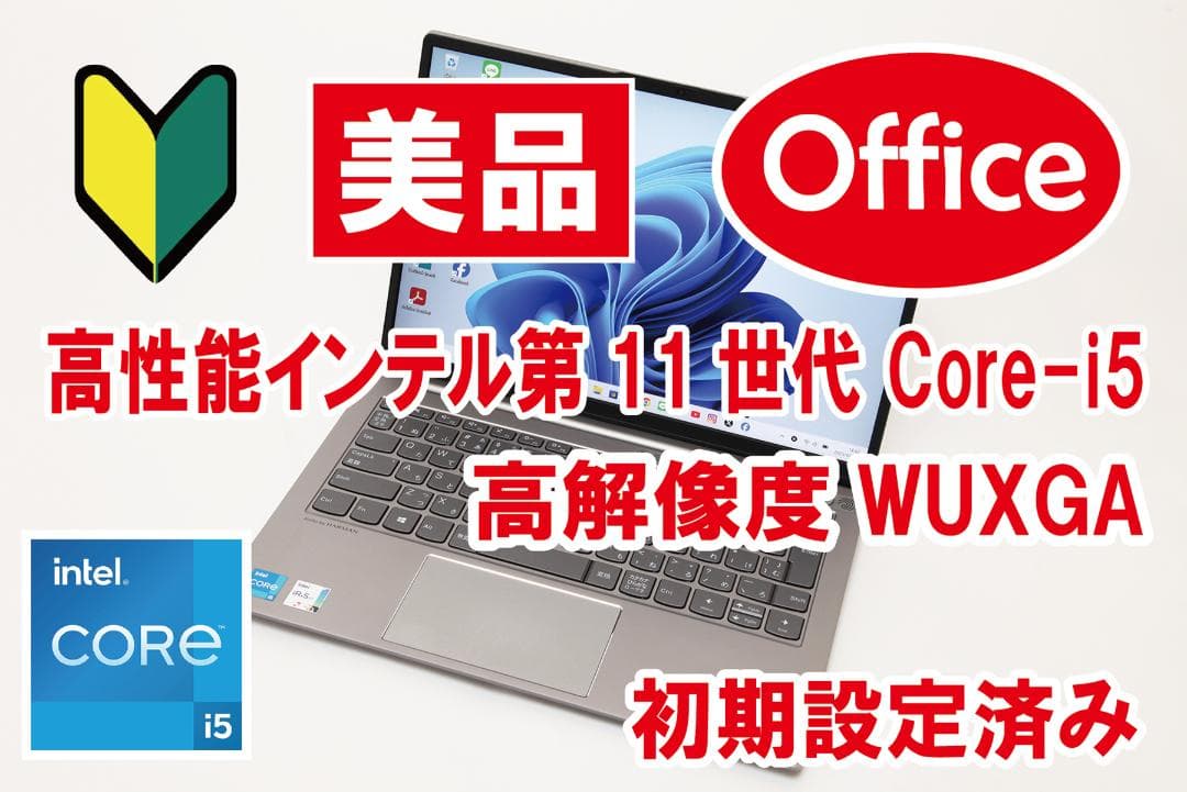 【美品／Office付／設定済】Lenovo ThinkBook 13s 楽天市場】lenovo ThinkBook 13s-IML 20RR-004HJP 中古 ノート Office