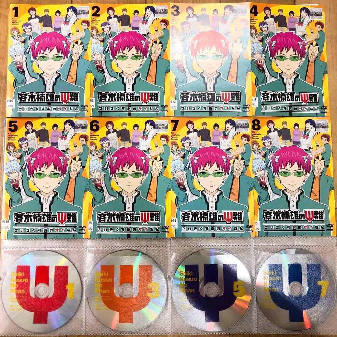 斉木楠雄のΨ難 全8巻セット 完結 DVD アニメ 匿名配送 - メルカリ