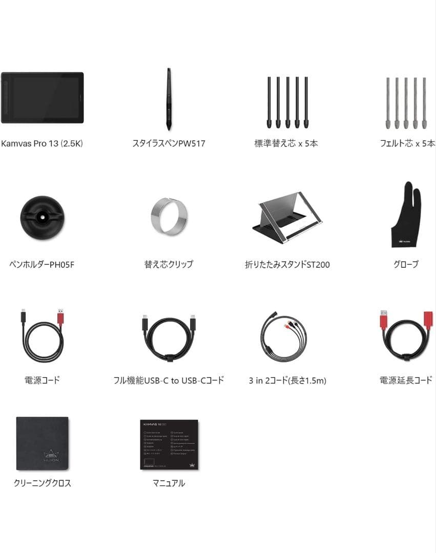 511273 未開封　HUION 液タブKamvas Pro13 (2.5K)