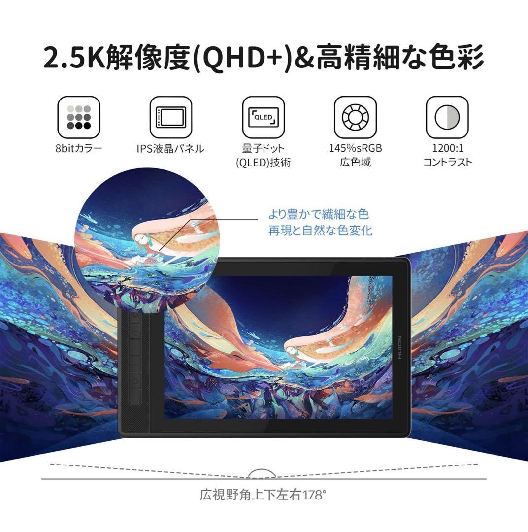 511273 未開封　HUION 液タブKamvas Pro13 (2.5K)