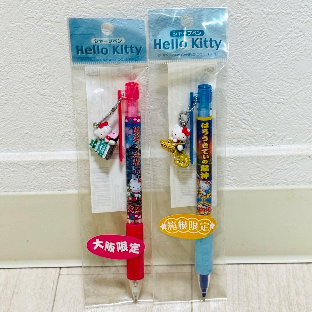 キティちゃん ご当地 シャープペン 大阪 箱根 シャーペン Hellokitty