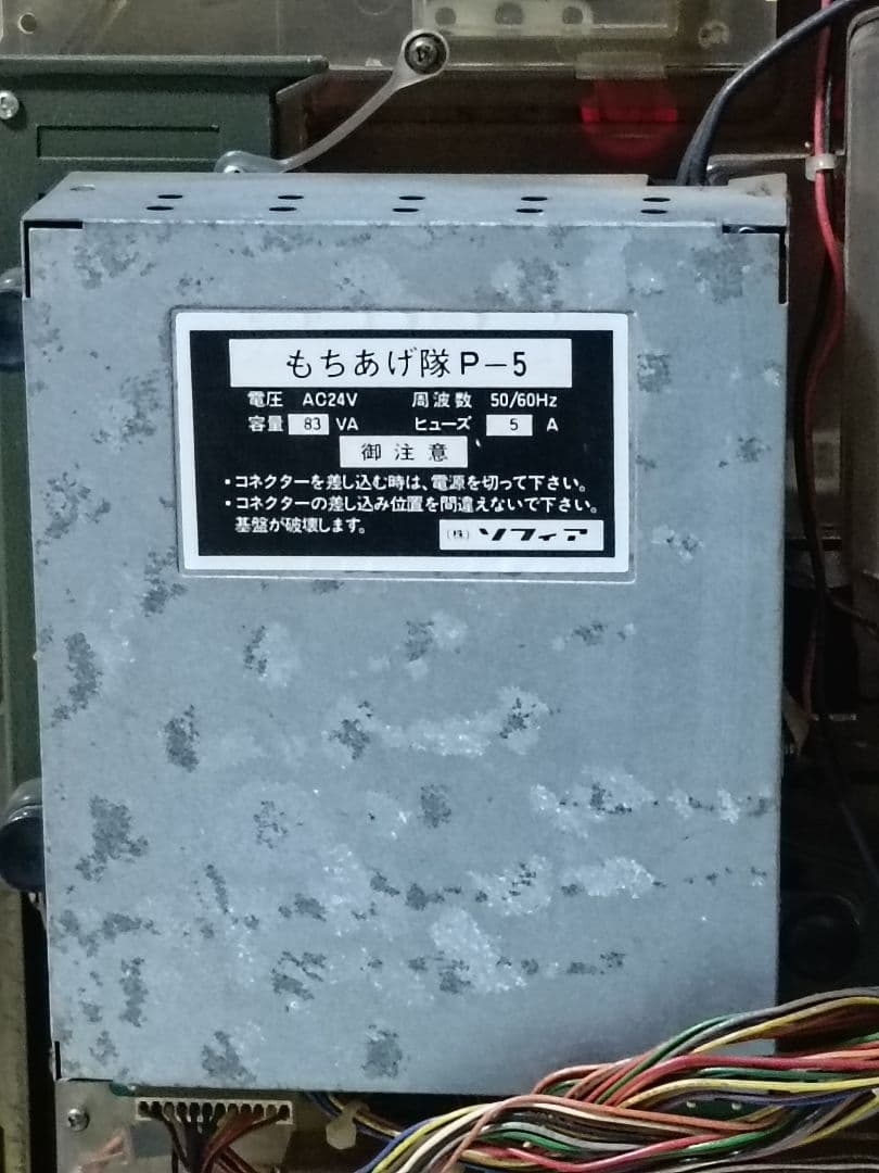 ジャンク出品】レトロパチンコ台 1990年 名機 西陣 羽根物 もちあげ隊