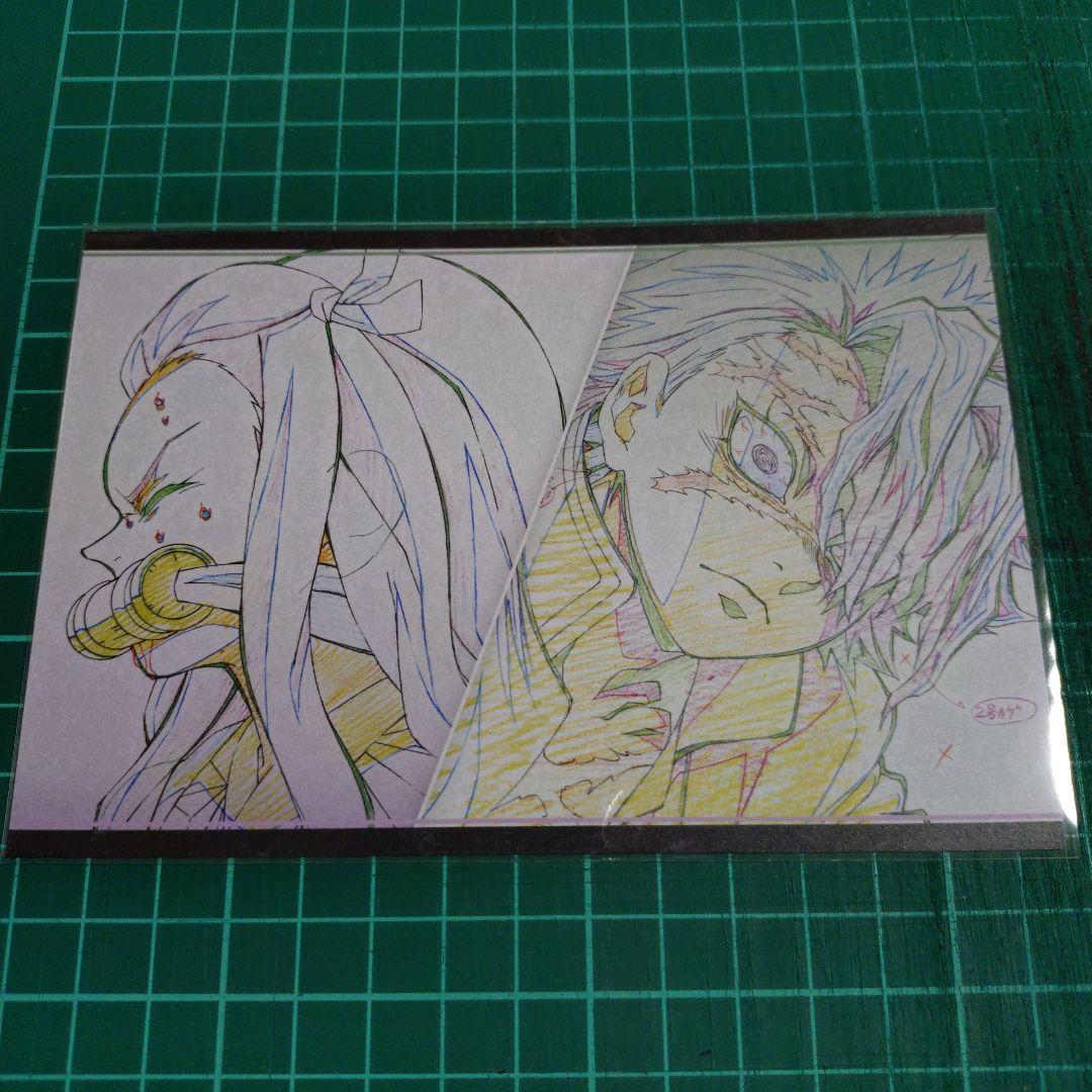 鬼滅の刃 ダイニング おすそ分けポストカード 不死川実弥＆禰豆子